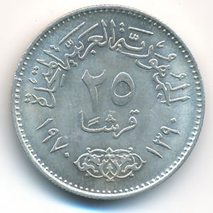 Egypt, 25 piastres, 1970