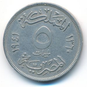 Egypt, 5 milliemes, 1941