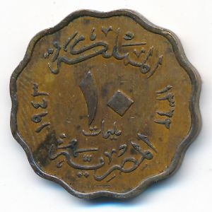 Египет, 10 милльем (1943 г.)