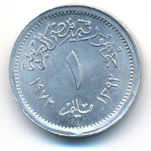 Египет, 1 милльем (1972 г.)