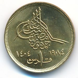 Egypt, 1 piastre, 1984