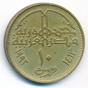 Egypt, 10 piastres, 1992