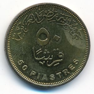 Египет, 50 пиастров (2010 г.)