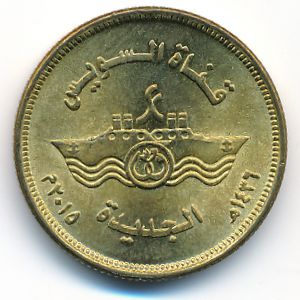 Египет, 50 пиастров (2015 г.)