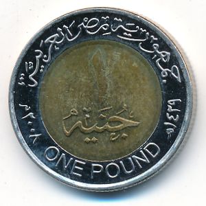 Egypt, 1 pound, 2008