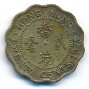 Гонконг, 20 центов (1979 г.)