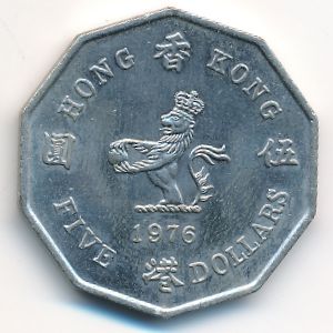 Гонконг, 5 долларов (1976 г.)