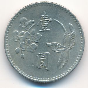 Тайвань, 1 юань (1974 г.)