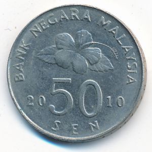 Малайзия, 50 сен (2010 г.)
