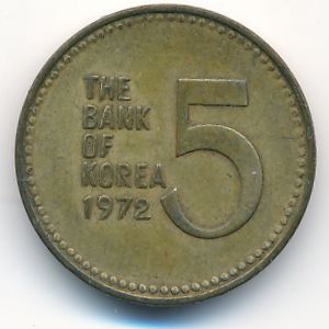 Южная Корея, 5 вон (1972 г.)