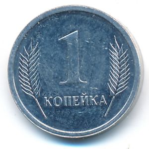 Transnistria, 1 kopek, 2000