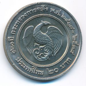 Таиланд, 20 бат (1995 г.)