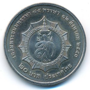 Таиланд, 20 бат (2007 г.)