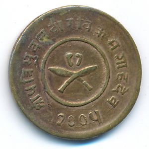 Непал, 1 пайса (1948 г.)