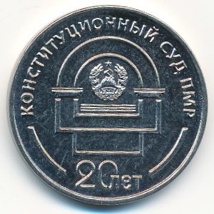 Transnistria, 25 roubles, 2021