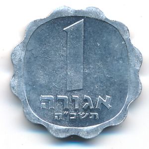 Israel, 1 agora, 1965