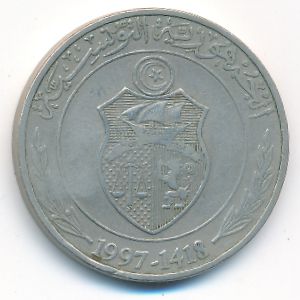 Тунис, 1 динар (1997 г.)