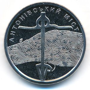 Украина, 10 гривен (2023 г.)