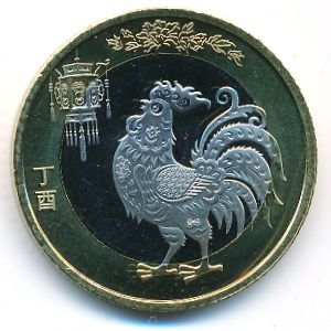 Китай, 10 юаней (2017 г.)