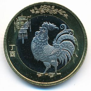 Китай, 10 юаней (2017 г.)
