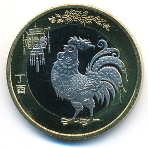 Китай, 10 юаней (2017 г.)