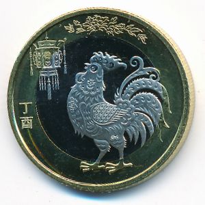 Китай, 10 юаней (2017 г.)