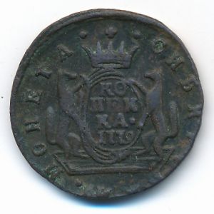 Екатерина II (1762—1796), 1 копейка (1779 г.)