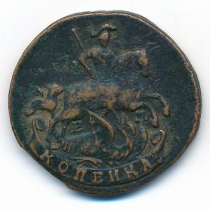 Екатерина II (1762—1796), 1 копейка (1790 г.)