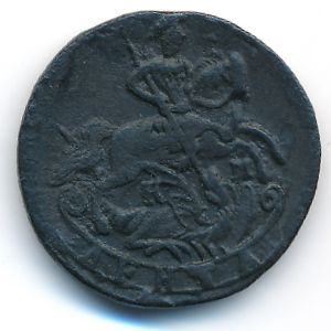 Екатерина II (1762—1796), Деньга (1787 г.)