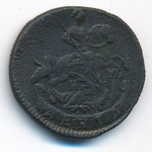 Екатерина II (1762—1796), Деньга (1793 г.)