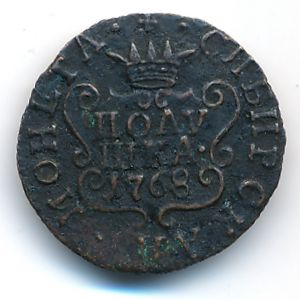 Екатерина II (1762—1796), Полушка (1768 г.)
