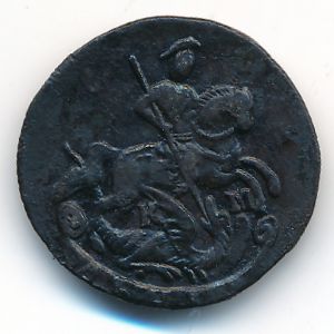 Екатерина II (1762—1796), Деньга (1790 г.)