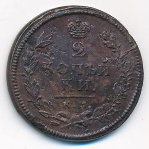 Александр I (1801—1825), 2 копейки (1814 г.)