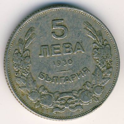 Болгария, 5 левов (1930 г.)