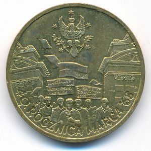 Польша, 2 злотых (2008 г.)