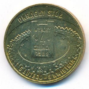 Польша, 2 злотых (2009 г.)