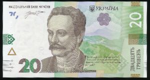 Ukraine, 20 гривен, 2023