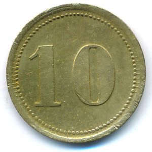 Нотгельды., 10 марок