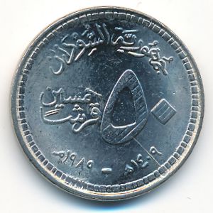 Судан, 50 гирш (1989 г.)