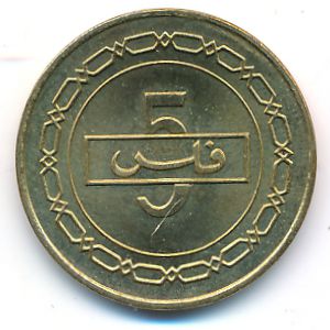 Бахрейн, 5 филсов (2005 г.)