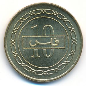 Bahrain, 10 fils, 2005