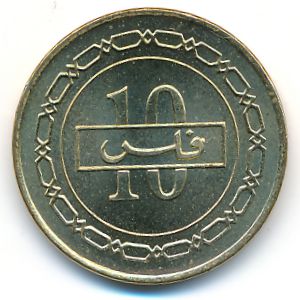 Bahrain, 10 fils, 2005