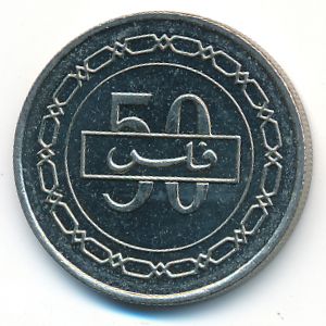 Bahrain, 50 fils, 2005