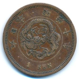 Япония, 1 сен (1877 г.)