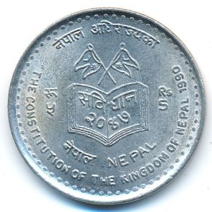 Непал, 5 рупий (1990 г.)