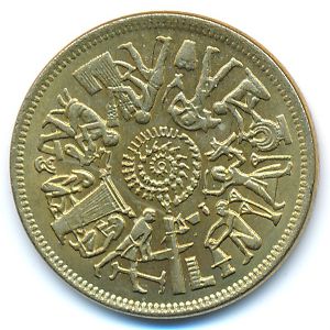 Египет, 10 милльем (1977 г.)