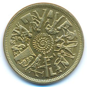 Египет, 10 милльем (1977 г.)