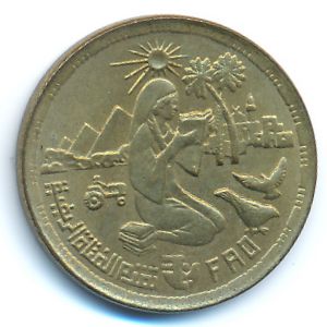 Egypt, 10 milliemes, 1980