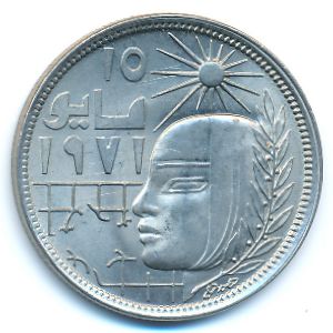 Египет, 10 пиастров (1979 г.)