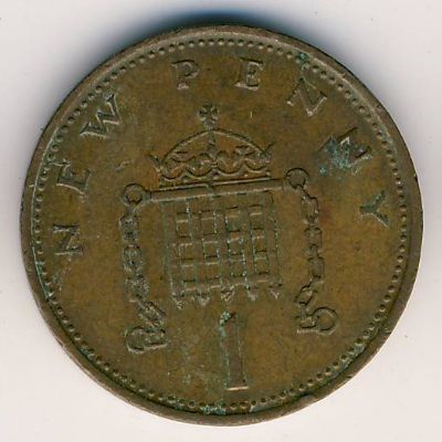 Великобритания, 1 новый пенни (1971 г.)